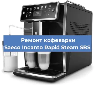 Замена дренажного клапана на кофемашине Saeco Incanto Rapid Steam SBS в Воронеже